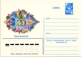 (PostCard-065(1) Иллюстрированная карточка. Кат.№65