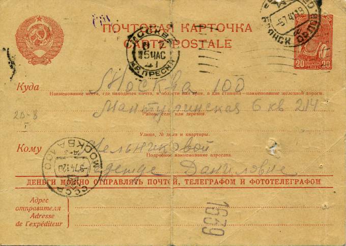 (RekInf_008(2) Информационная карточка №8