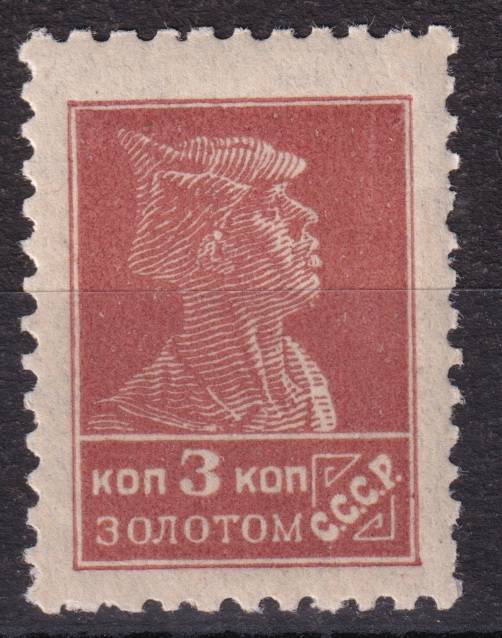 СССР - кат. Заг. №41A