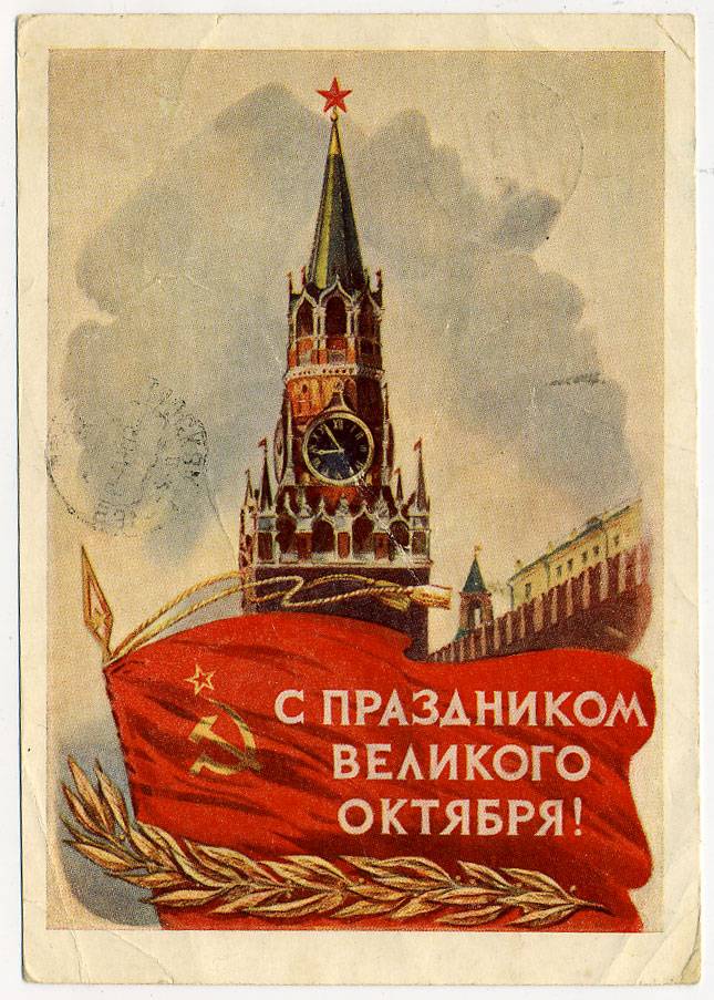 (OktOtkr_1956_17784(1) 1956г. Маркированная откр. Почта.