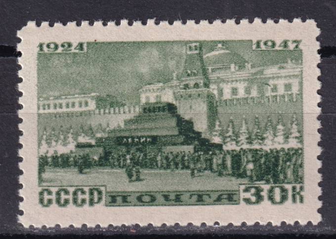 СССР - кат. Заг. №1015