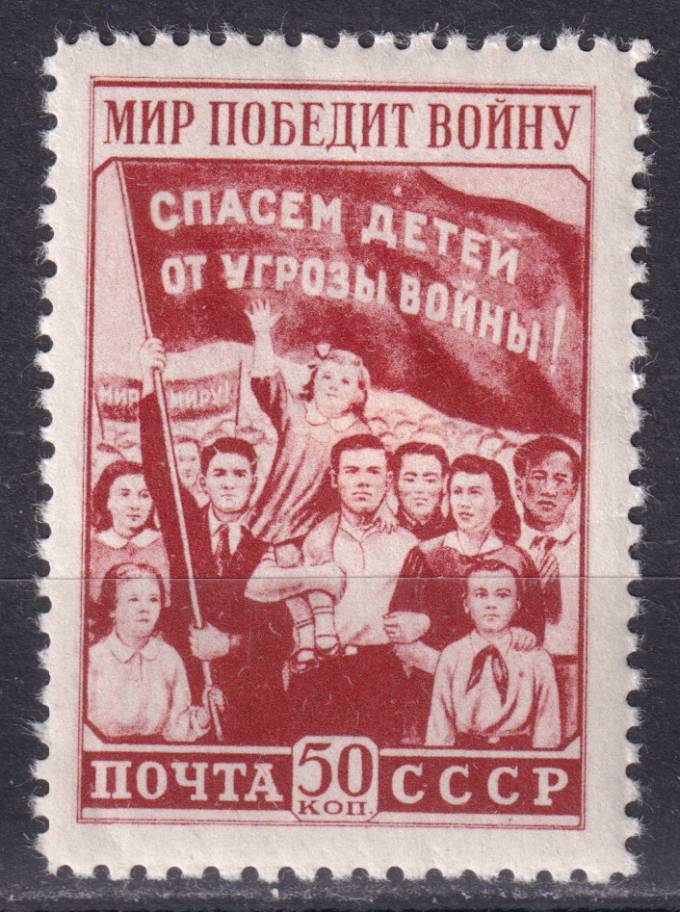 СССР - кат. Заг. №1475