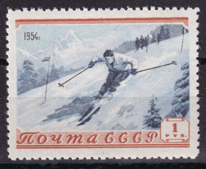 СССР - кат. Заг. №1683