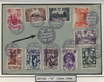 1939 г. Всесоюзная сельскохозяйственная выставка "Новое в деревне" 