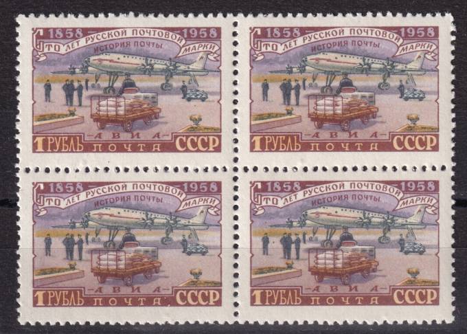 СССР - кат. Заг. №2117