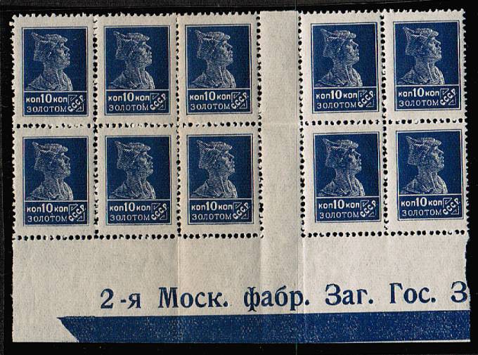 (S00048(1)_5x2) СССР кат. №48 ** 5х2 с вых. данными