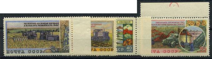 (S01707-10(11) СССР Кат. №1707-1710 **