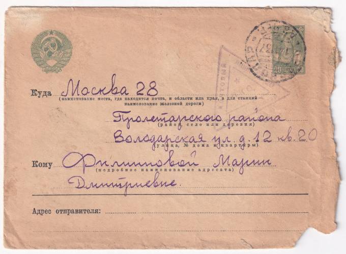 СССР - Цельная вещь