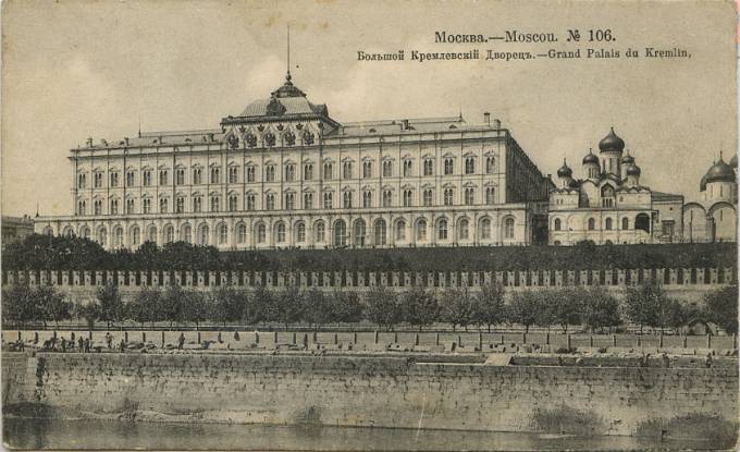 (Kart_Kremlin_012) Москва. Кремль. 