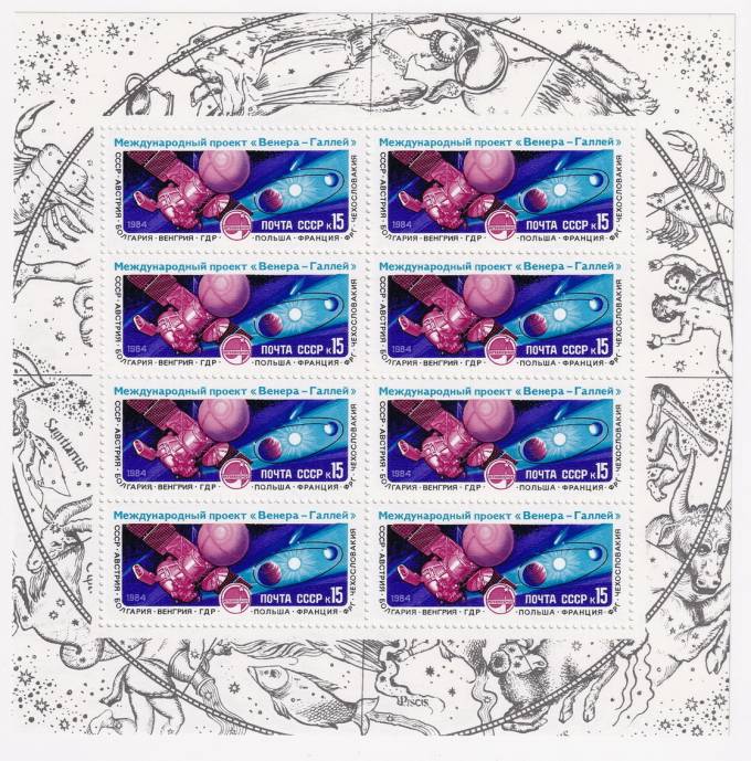 СССР - кат. Заг №5518