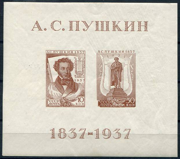 (S_block_001(3) СССР блок кат. №1 тип II Kб ** , А без точки