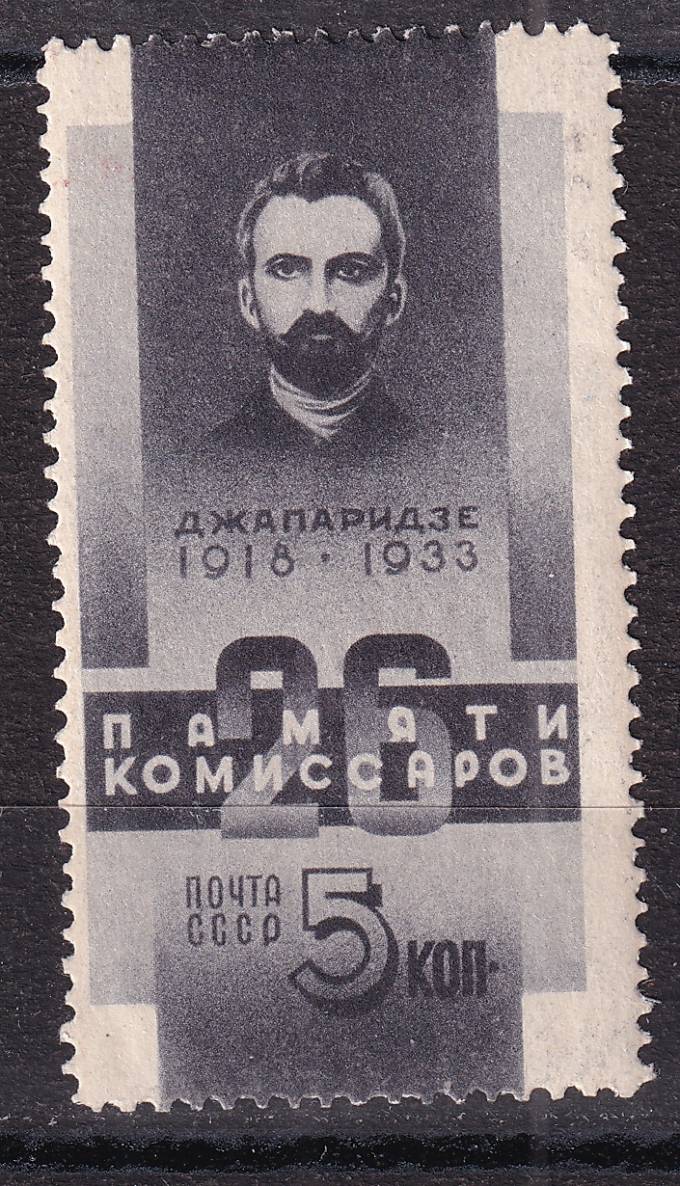 СССР - кат. Заг. №346