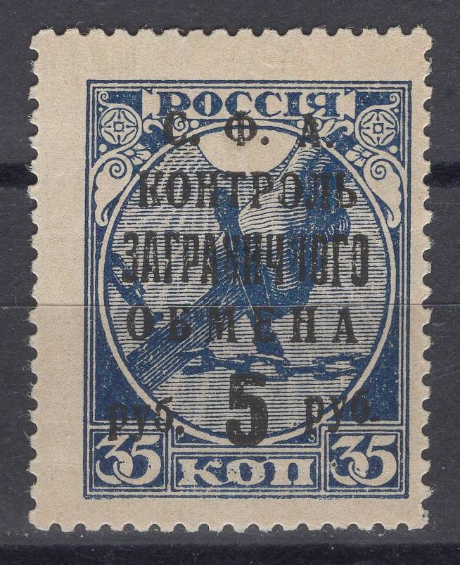 СССР - кат. Заг. №PE27