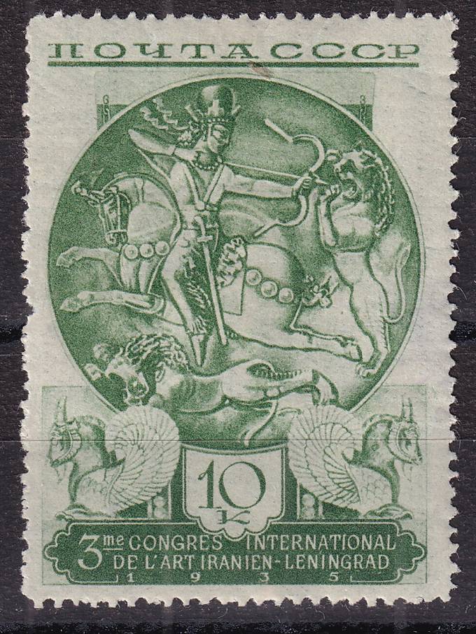 СССР - кат. Заг. №422