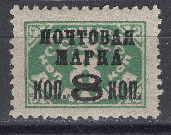 СССР - кат. Заг. №172I