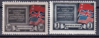 СССР - кат. Заг. №784-785