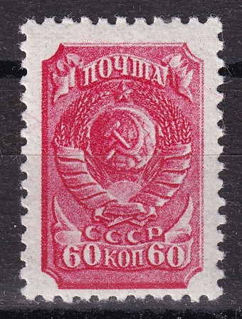 СССР - кат. Заг. №578(1)