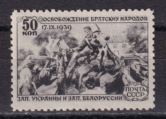 СССР - кат. Заг. №633