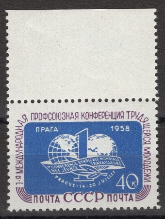 СССР - кат. Заг. №2087
