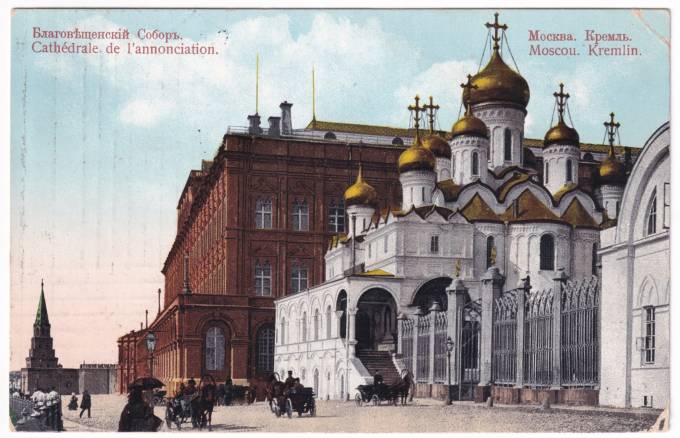 Москва - Кремль - Благовещенский Собор