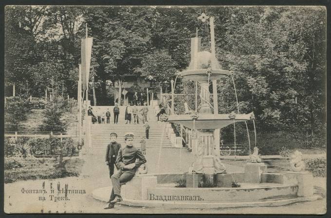 Владикавказ - Фонтан и лестница на Треке