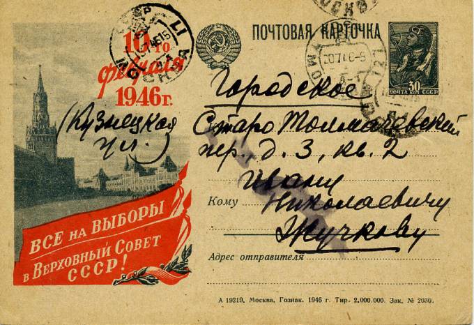 (PostCard-029(3) Иллюстрированная карточка. Кат.№29
