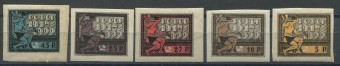 РСФСР - кат. Заг. №59-63