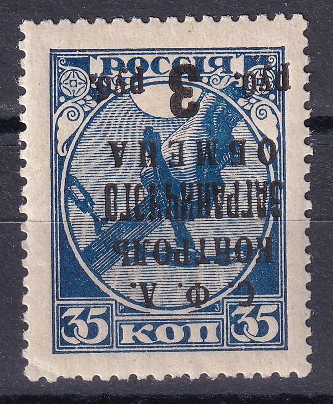 СССР - кат. Заг. №PE26Ta