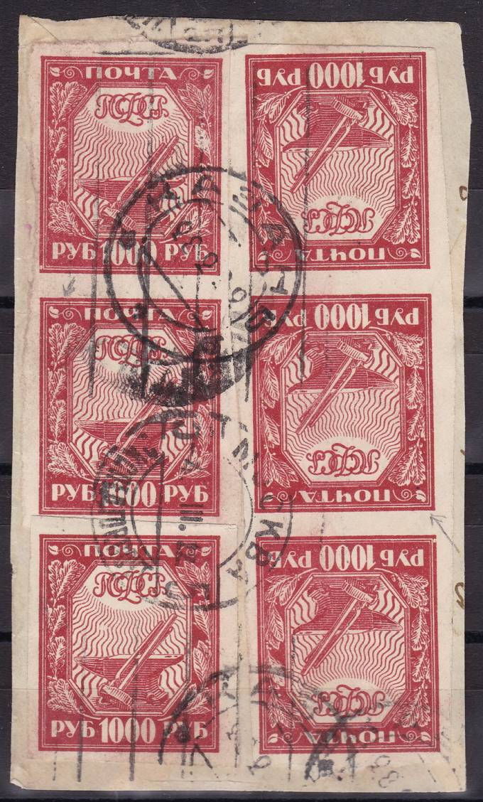 РСФСР - №13