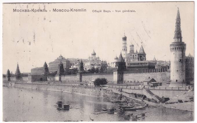 Россия - Открытка - Москва. Кремль. Общий вид