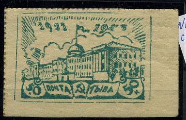 (Tuva_149(1) Тува кат. №149 *
