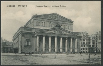 Москва - Большой театр