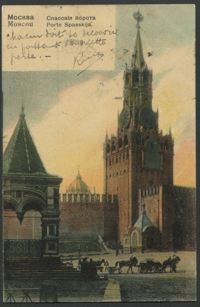 Москва - Спасские Ворота