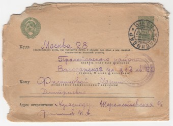 СССР - Стандартный маркированный конверт - Крестьянка