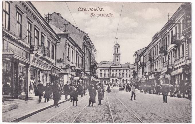 Украина - Открытка - Черновцы. Главная улица