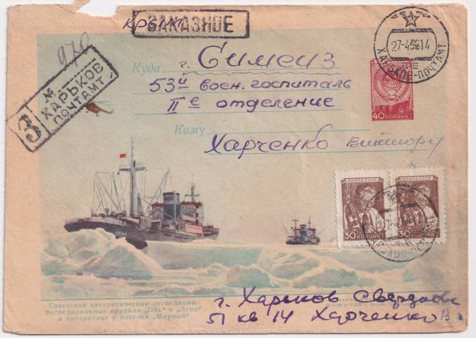 СССР - ХМК - Советская Антарктическая экспедиция. Экспедиционные корабли Обь и Лена в Антарктике у поселка Мирный