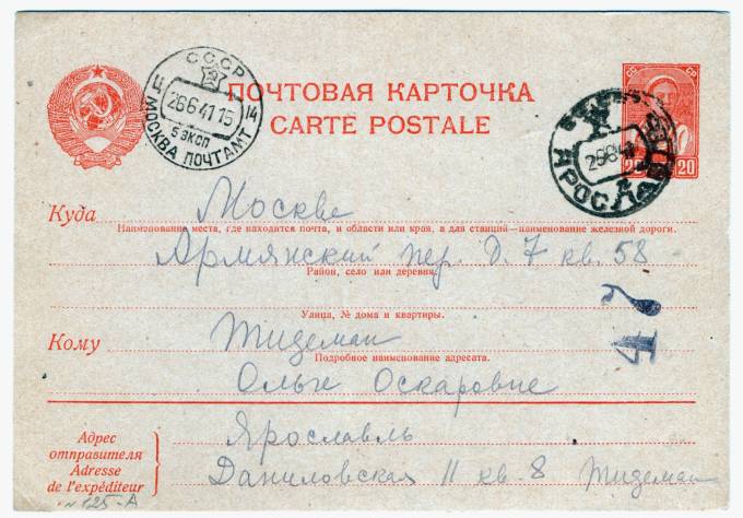 СССР - Стандартная маркированная почтовая карточка - Крестьянка