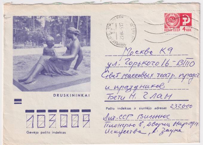 СССР - ХНМК - Друскининкай. Мать с ребенком