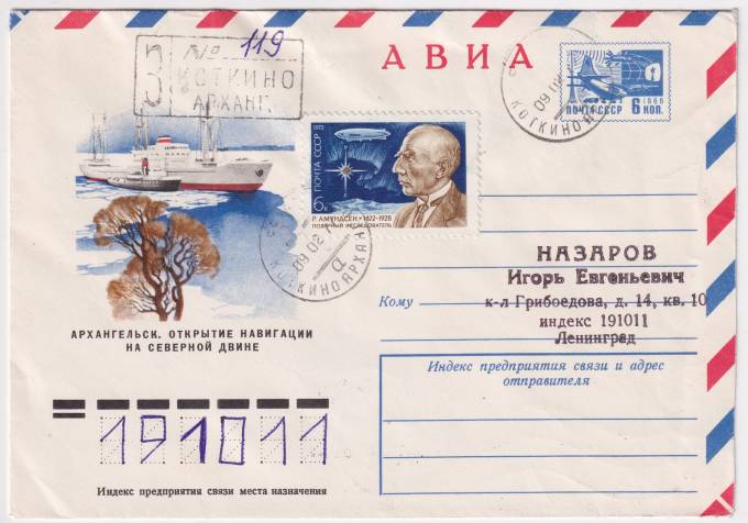 СССР - ХМК - Архангельск. Открытие навигации на северной двине