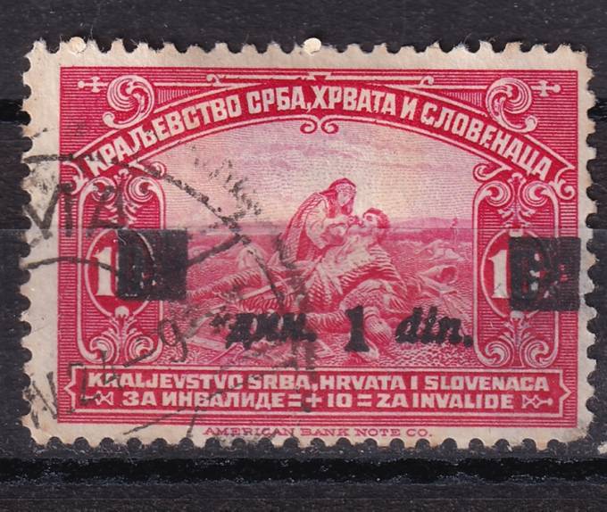 Королевство сербов, хорватов и словенцев - кат. №162