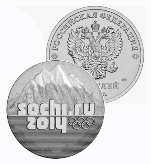 (Coin_Sochi(4) СОЧИ 2014 г 25 рублей СПМД (ГОРЫ) (в блистере) 25 шт