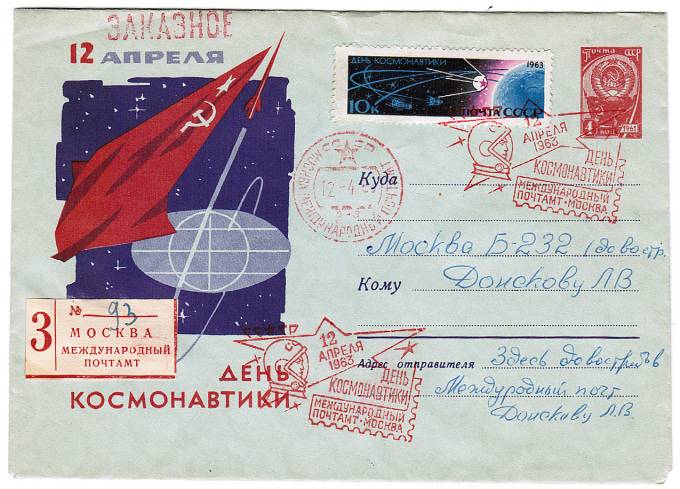(KosmosCP_117) Космос спецгашение.