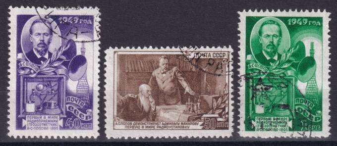 СССР - кат. Заг. №1302-1304