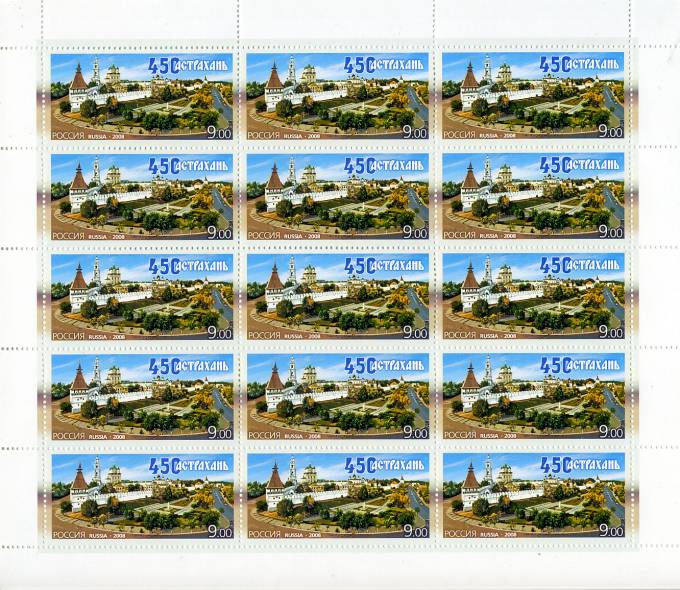 (ListRF_1221(1) Россия. №1221