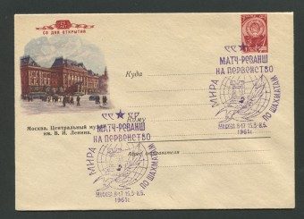 Матч-реванш на  первенство мира по шахматам  