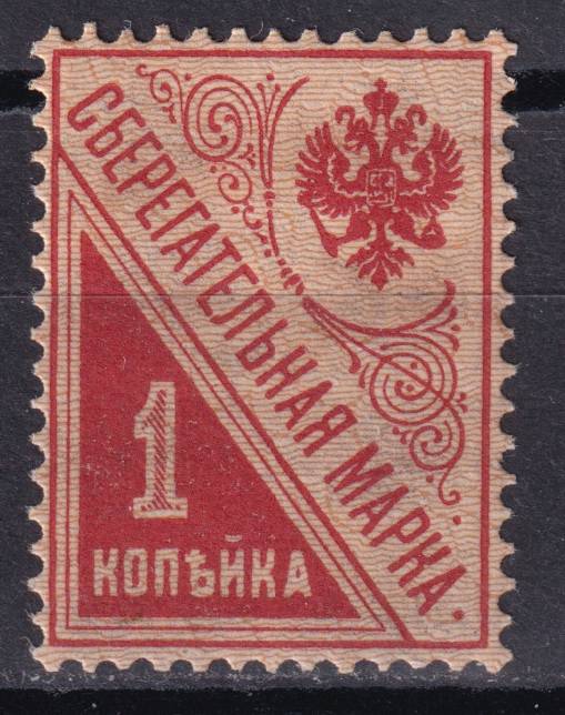 РСФСР - кат. Заг. №SS1A