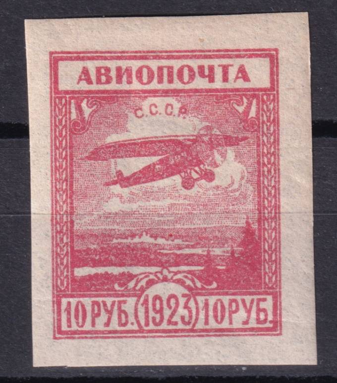 СССР - кат. Заг. №12