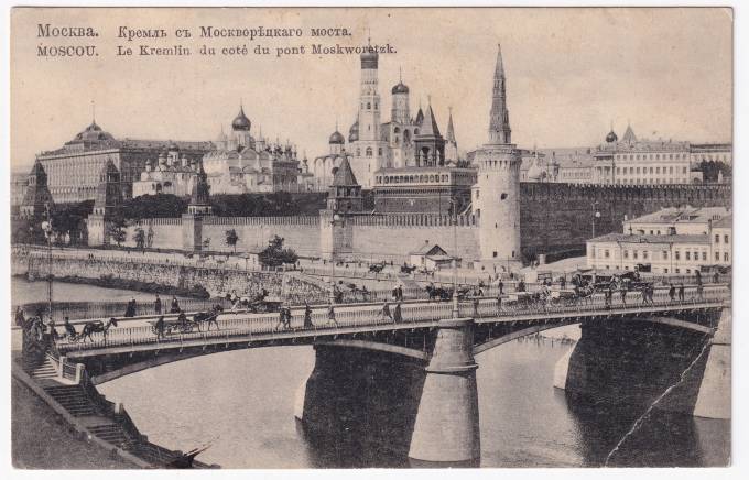 Россия - Открытка - Москва. Кремль с Москворецкого моста