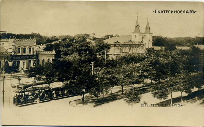 (KartEkaterin-010(1) Открытка г. Екатеринослав  