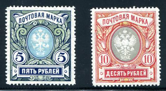 (Rus-092-93(1) Россия кат. №№92-93 *